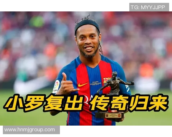 小罗足球传奇：巴西球王的巅峰时刻与难忘瞬间